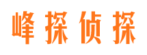 尚志寻人公司